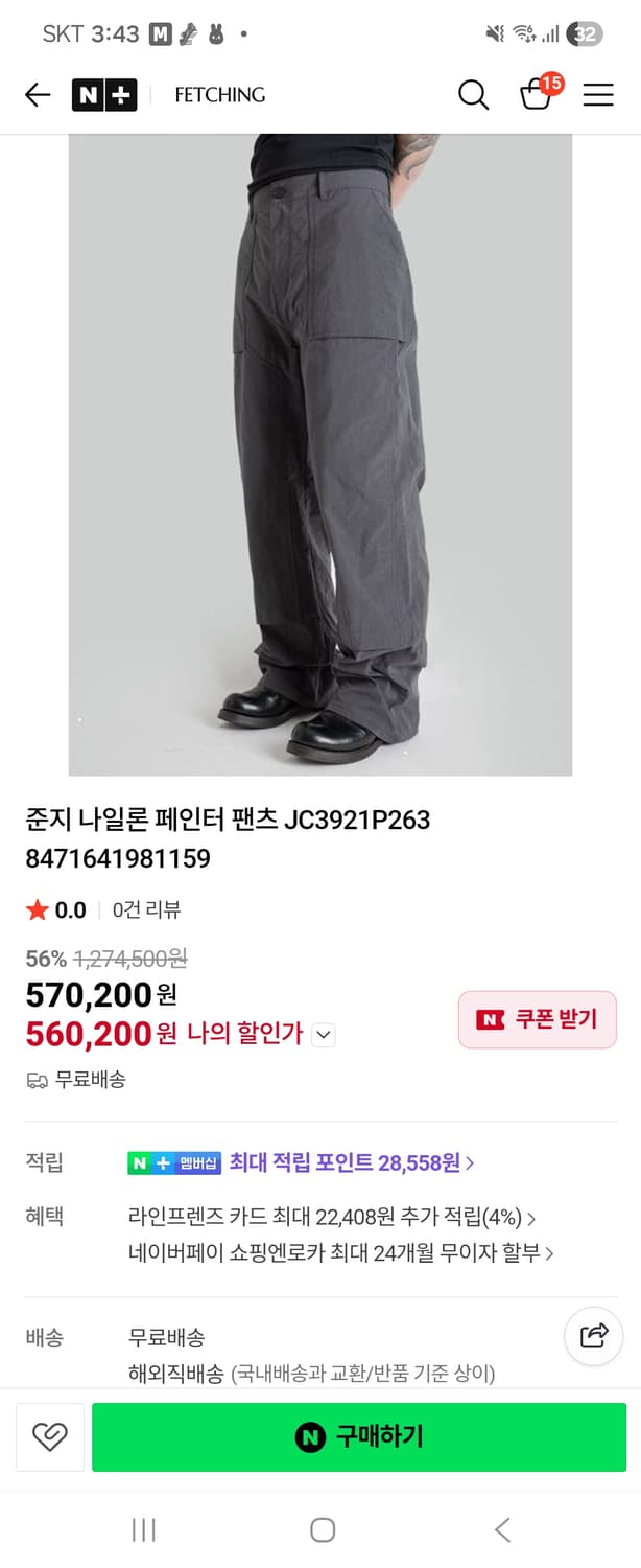 준지 나일론 페인터 차콜 카고바지  50사이즈 상품이미지6