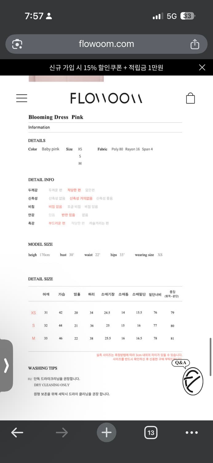 플로움 블루밍 원피스 핑크 상품이미지10