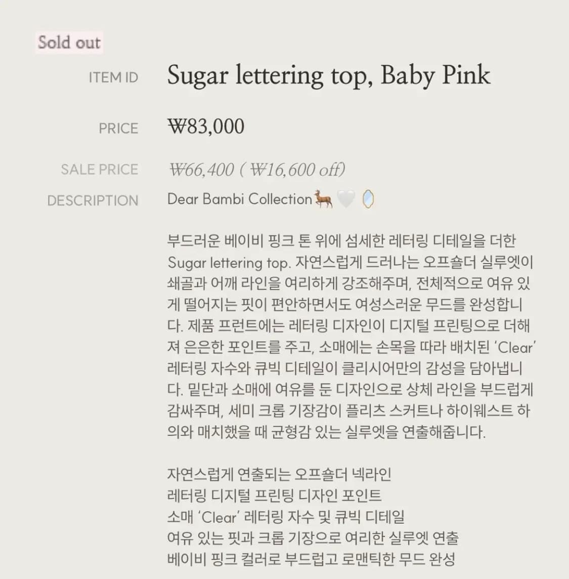클리시어 슈가 레터링 탑 오프숄더 Sugar lettering top 상품이미지3
