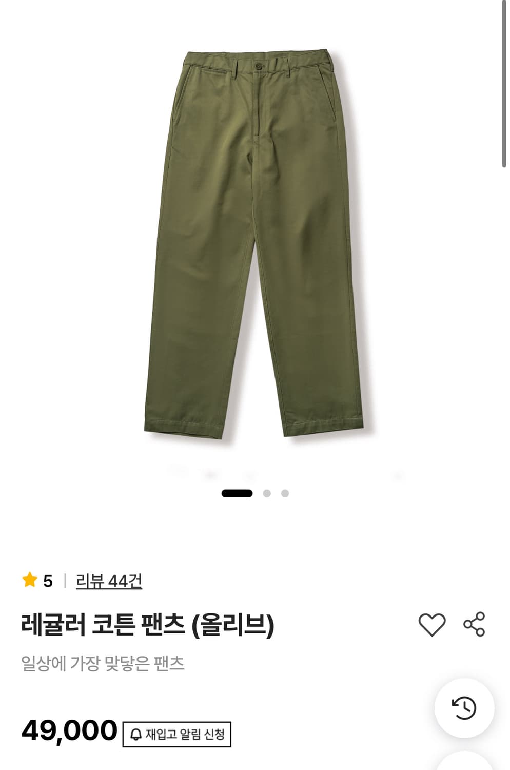 스테디에브리웨어 레귤러 코튼팬츠 2개 새상품 팝니다 상품이미지2