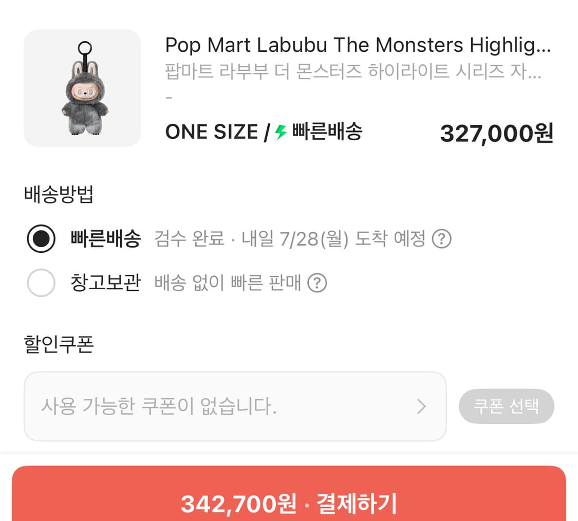 새상품) 라부부 시크릿 자아 상품이미지4