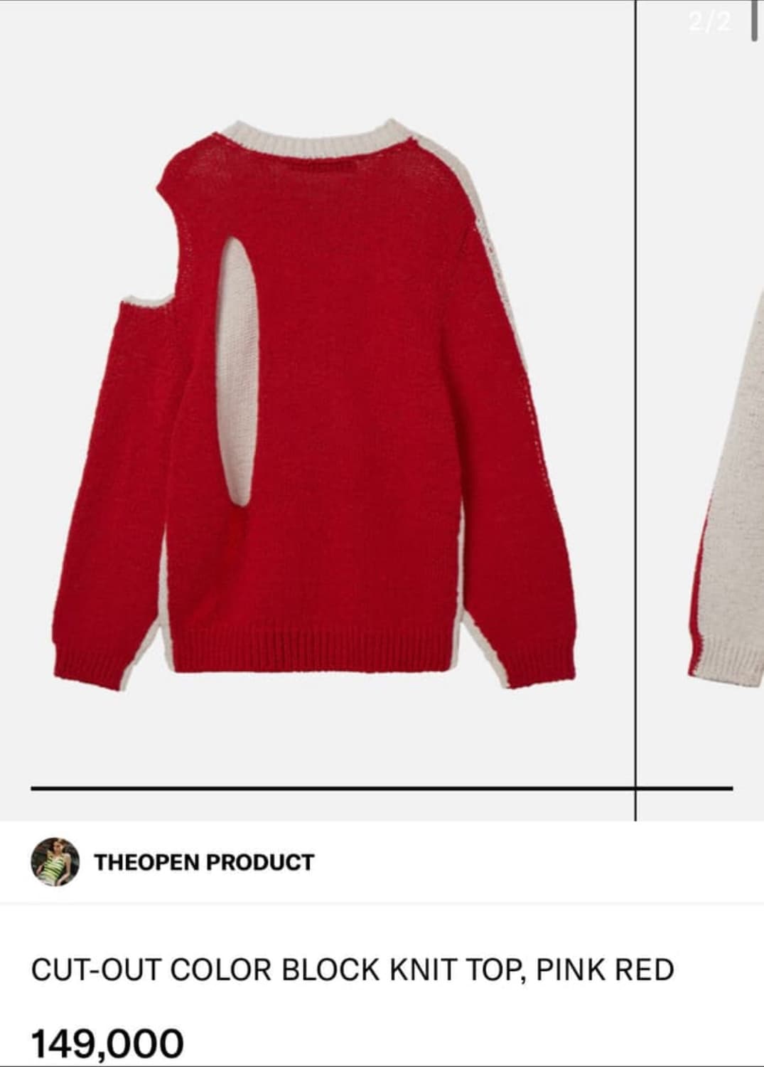 오픈와이와이/더오픈프로덕트 컷아웃 니트 상품이미지4