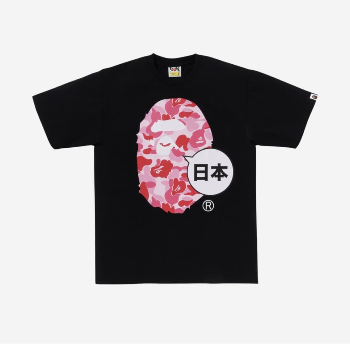베이프 재팬 티셔츠 블랙 XL (2회착) 판매합니다 상품이미지5