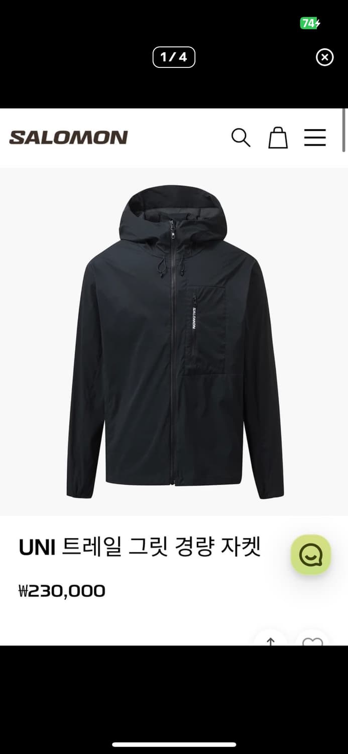 XL 살로몬 유니 트레일 바람막이 상품이미지1