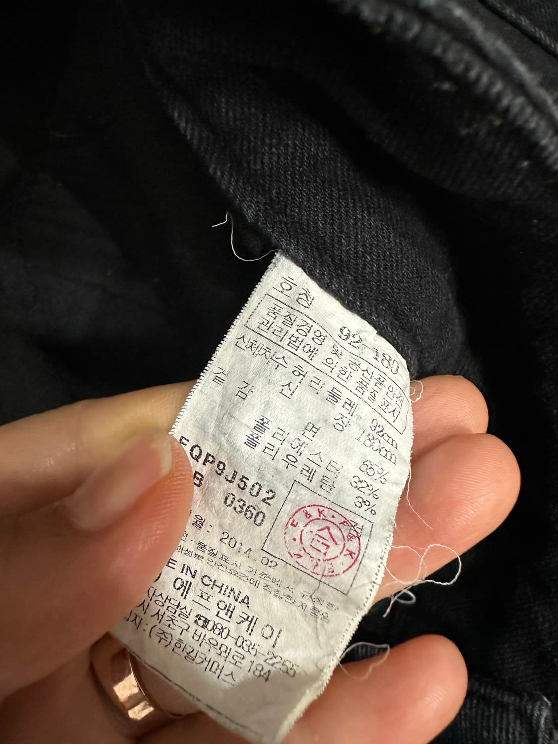 에디크 EDIQ 블랙 스판 데님팬츠 36인치 슬림핏 청바지 상품이미지8