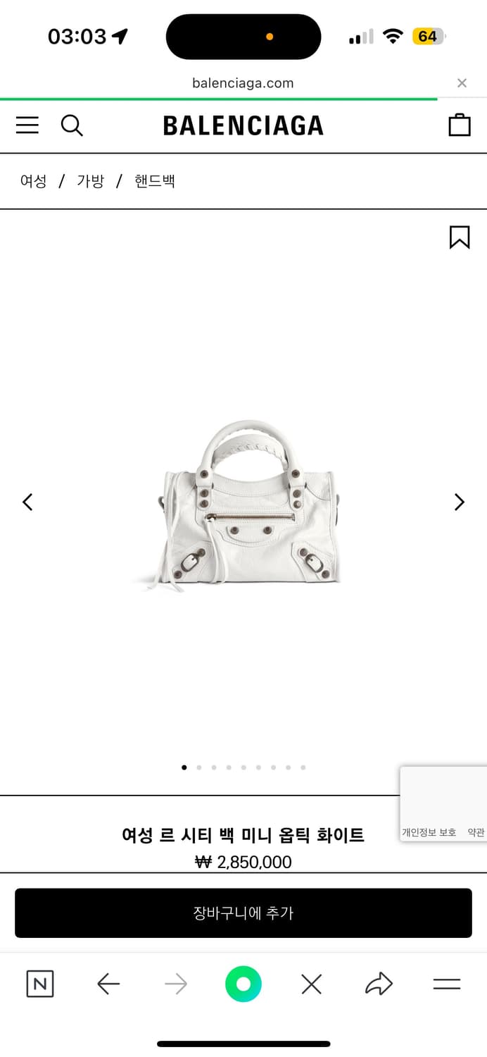 르 시티 백 미니 옵틱 화이트 상품이미지1