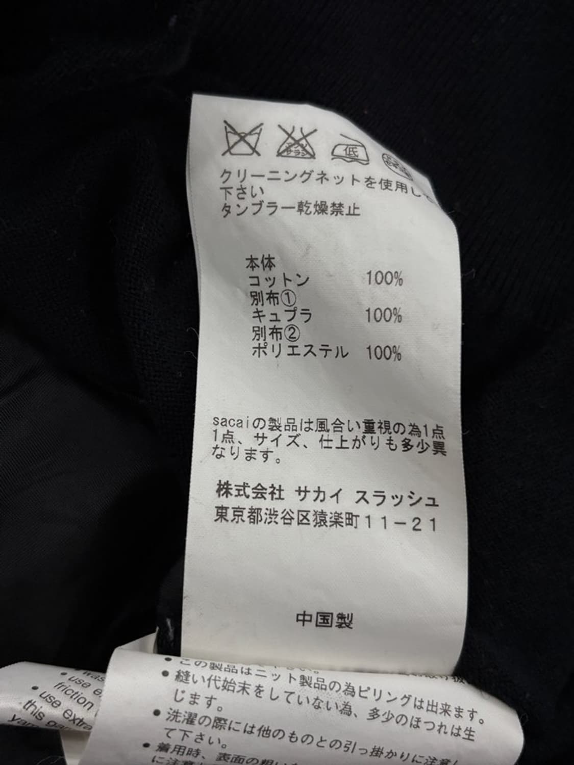 SACAI LUCK Back Pleated Cardigan 상품이미지8