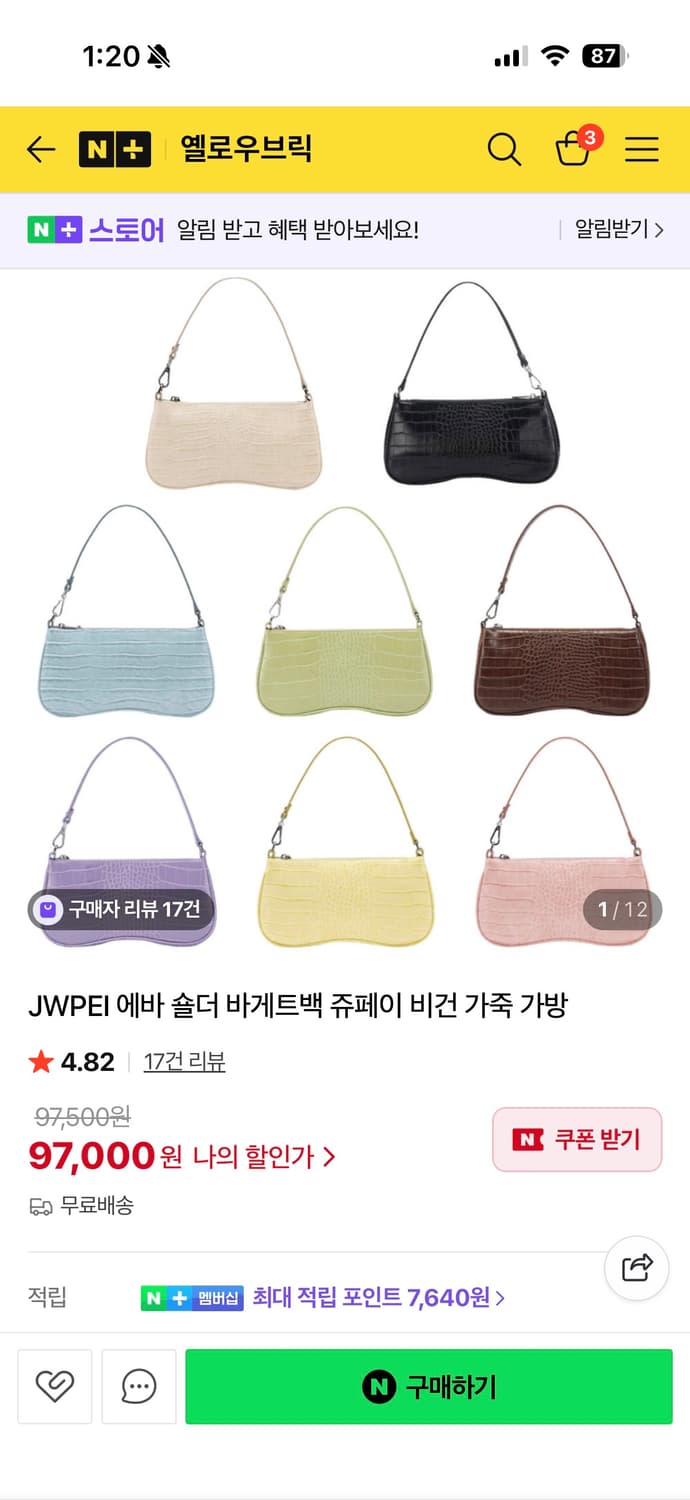 Jw pei 숄더 가방 상품이미지1