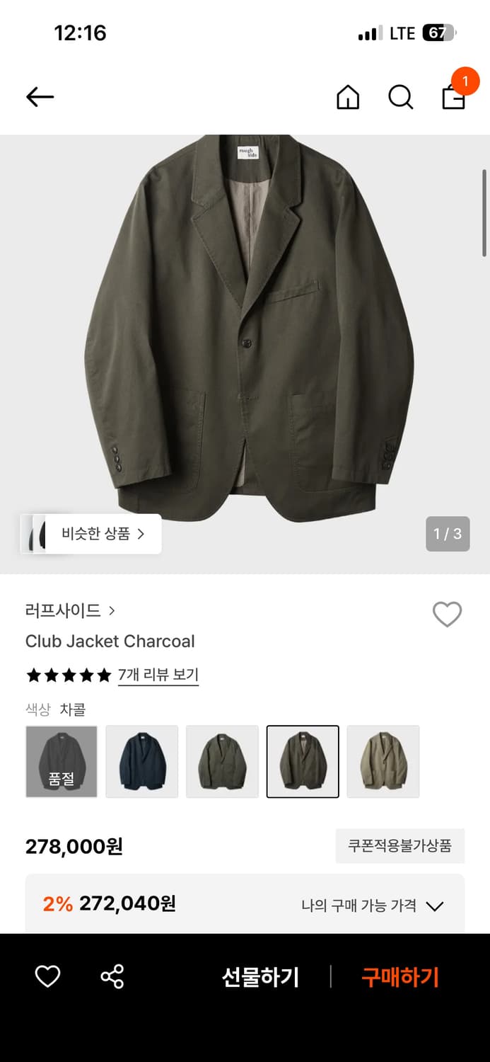 러프사이드 클럽 자켓 차콜 3사이즈 상품이미지4