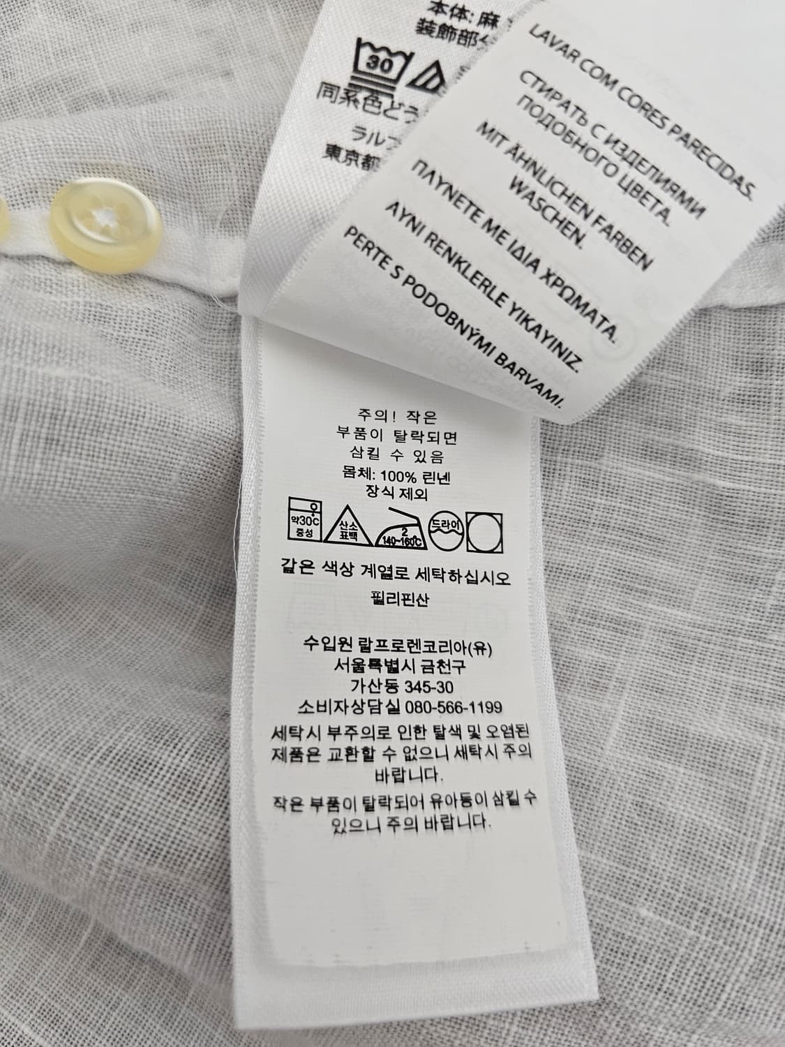 폴로랄프로렌 린넨셔츠 XL 상품이미지5