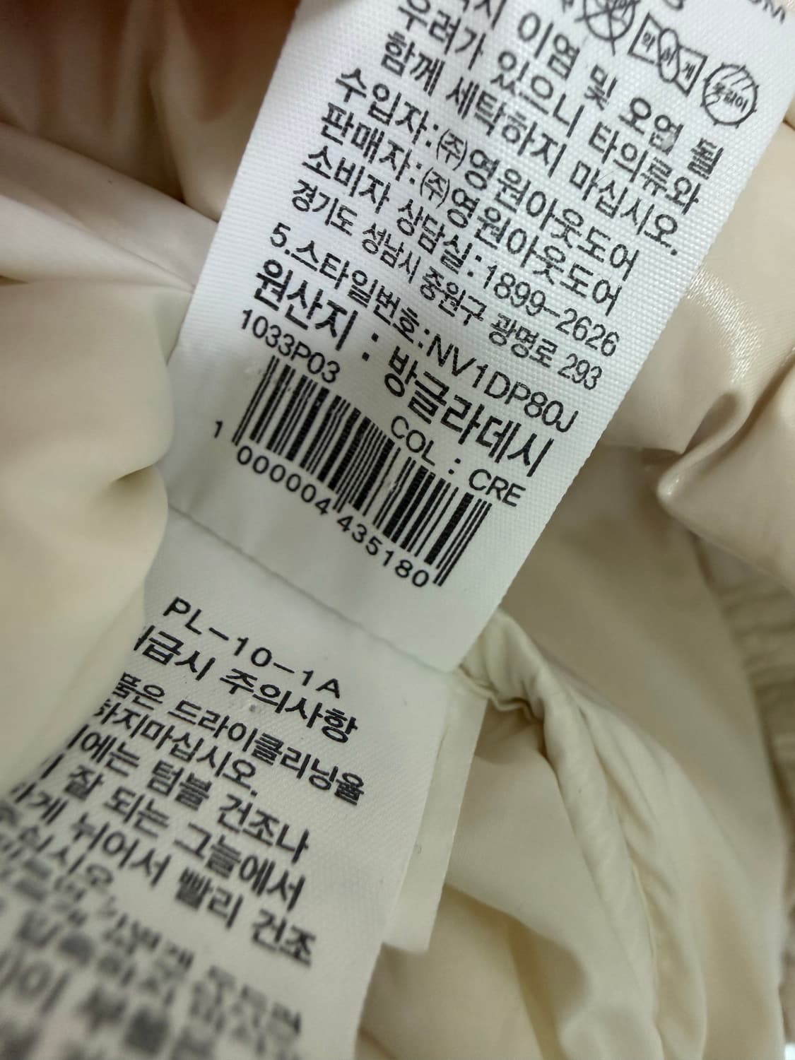 노스페이스 화이트라벨 노벨티 눕시 베스트 패딩 상품이미지4