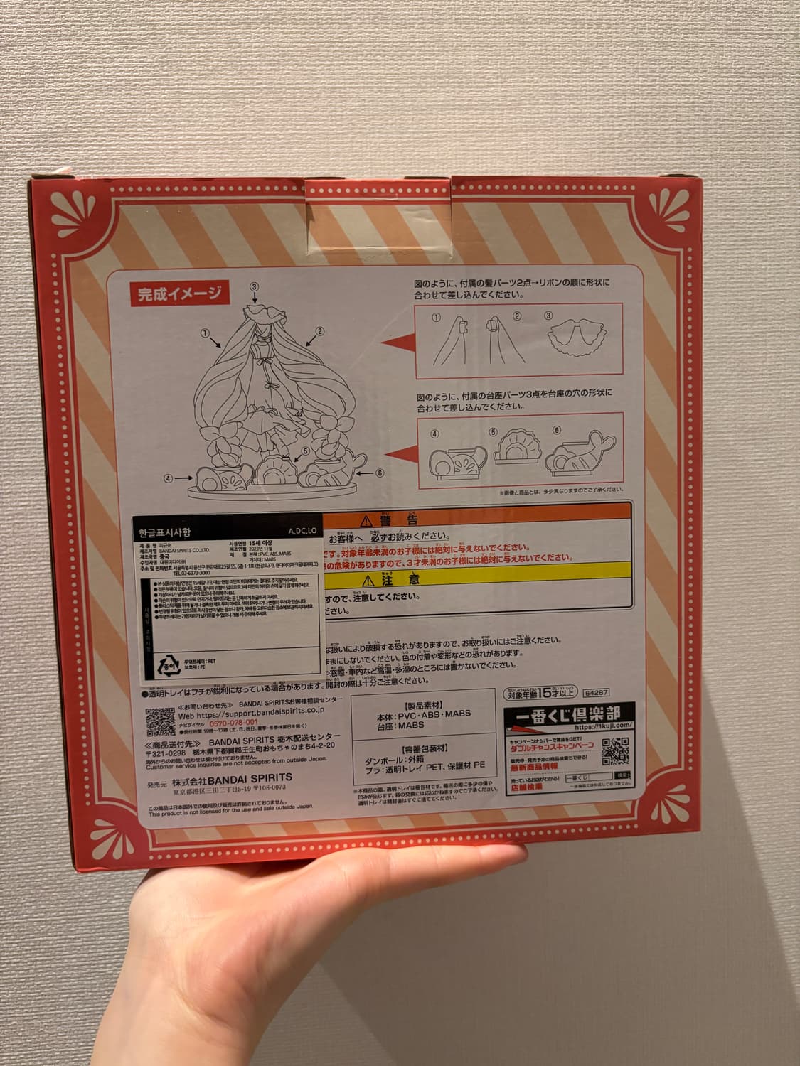 하츠네미쿠 SNOW 유키미쿠 라스트원상 (펄컬러) 상품이미지2