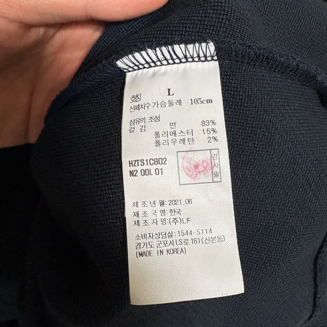 (민트급) HIS 헤지스 반집업 카라 오버핏 스웻셔츠 / 네이비, L 상품이미지9