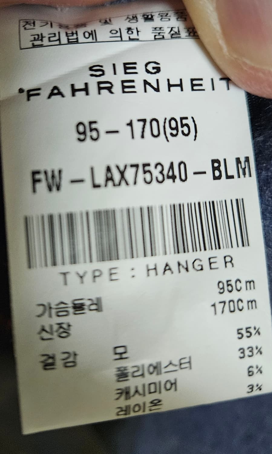 지이크 남성 블루 코트 95사이즈 상품이미지3