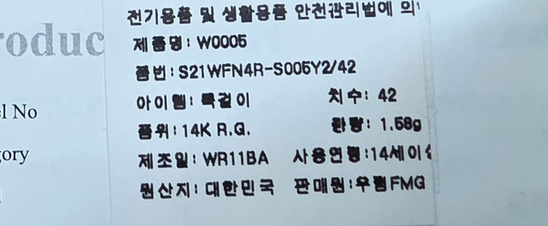 스톤헨지 댄싱스톤 로즈골드 14K 목걸이 (세척 완료) 상품이미지5