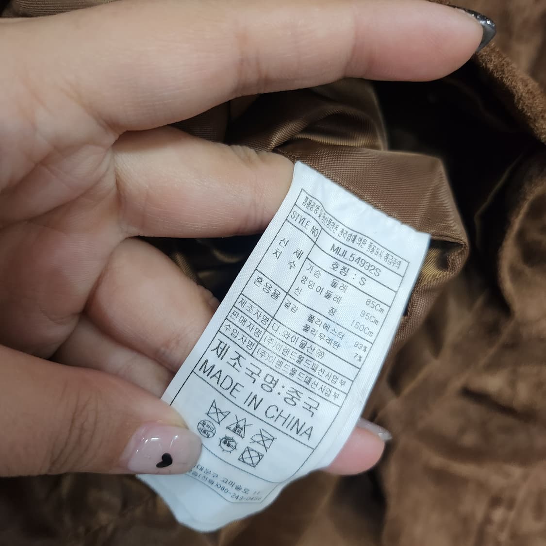 126) 미쏘 MIXXO  스웨이드 코트 상품이미지6