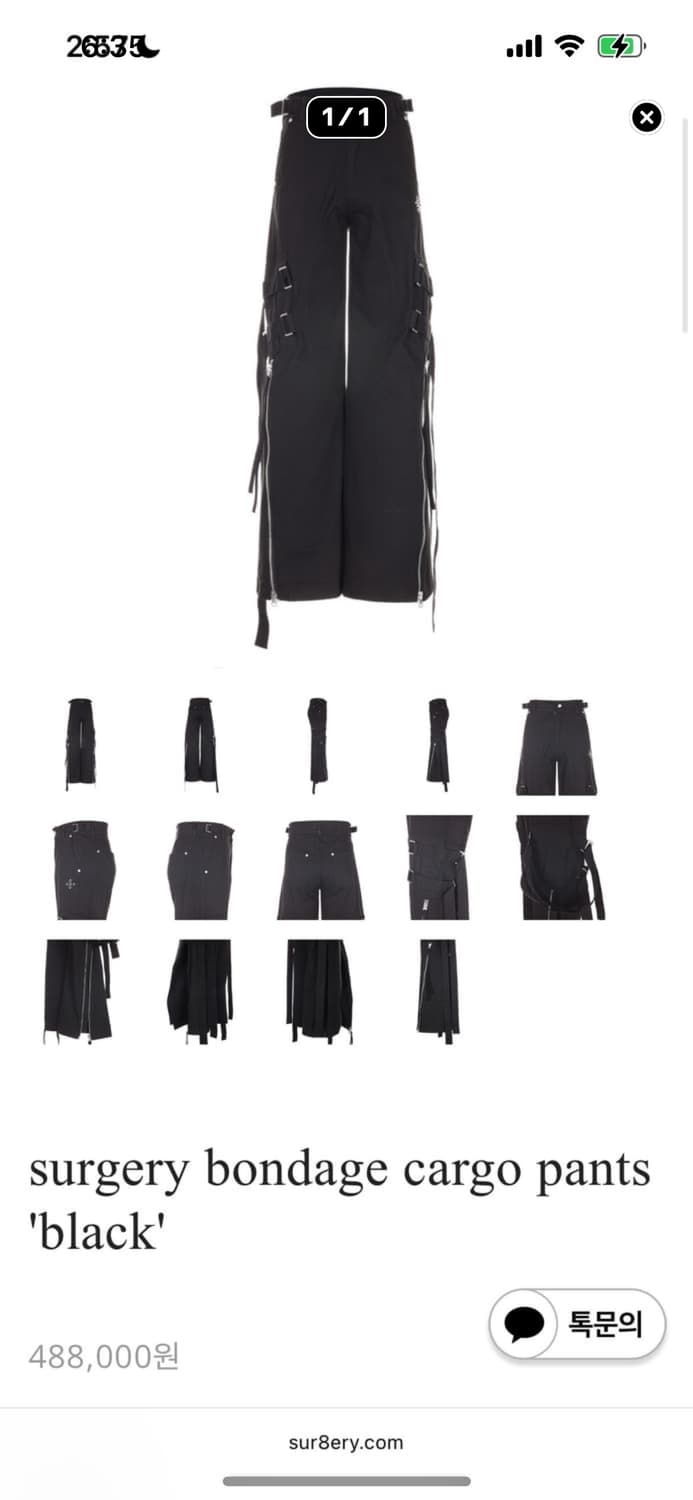 Surgery Bondage Cargo Pants 원빈 착용 상품이미지1