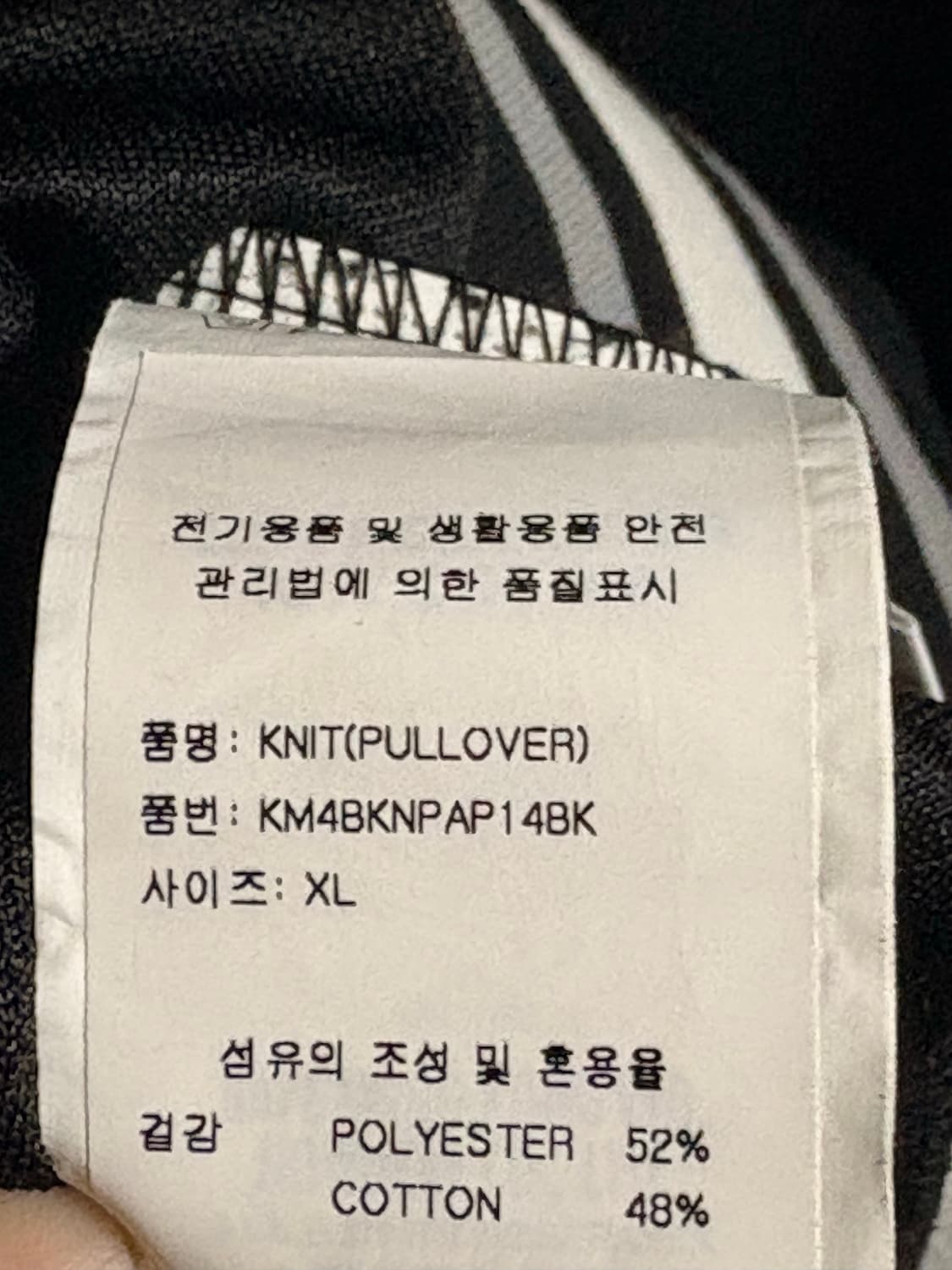 [AAPE] Crewneck(PULLOVER) 상품이미지5