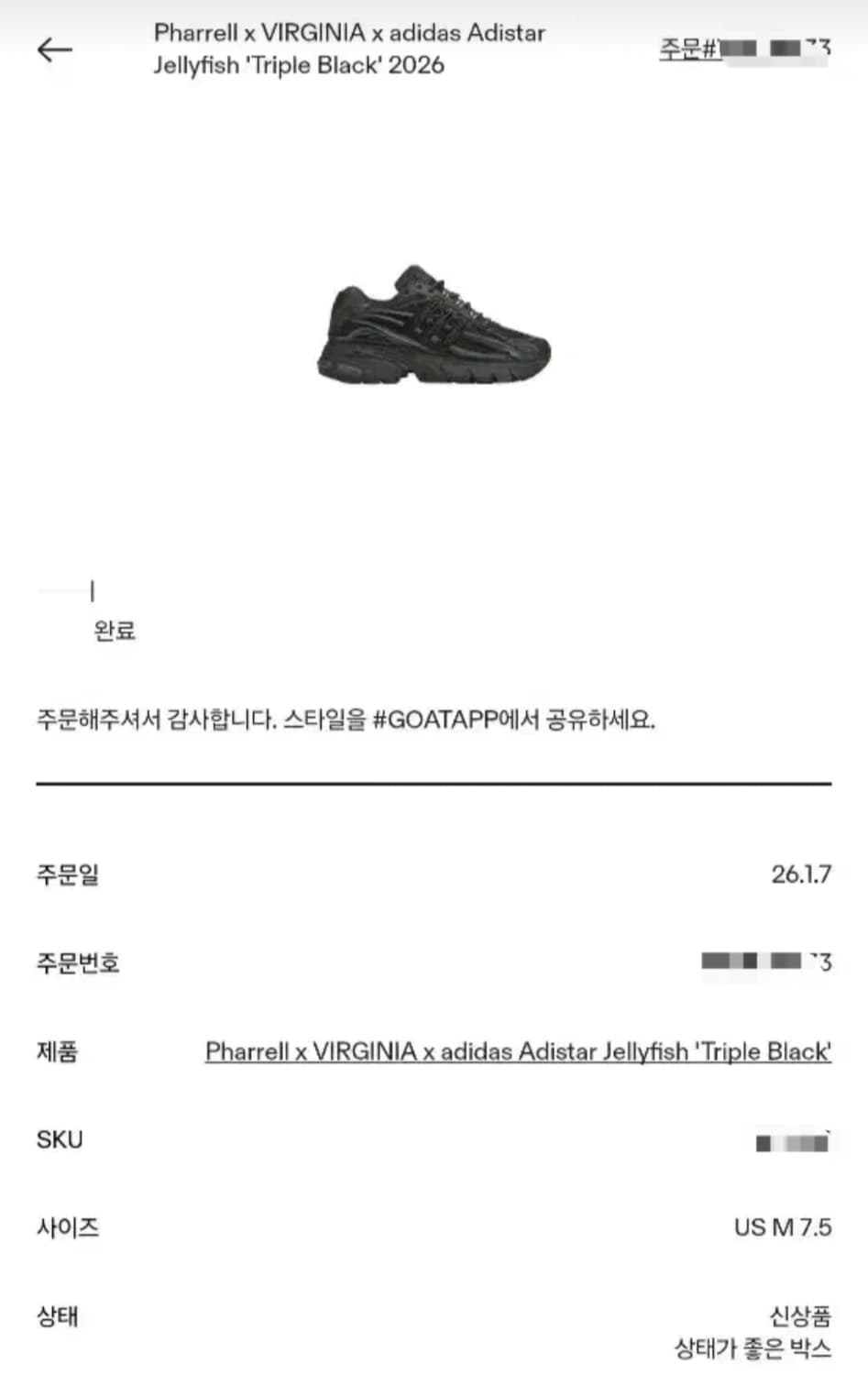 255)아디다스 퍼렐 윌리엄스 버지니아 아디스타 젤리피쉬 트리플 블랙 상품이미지9