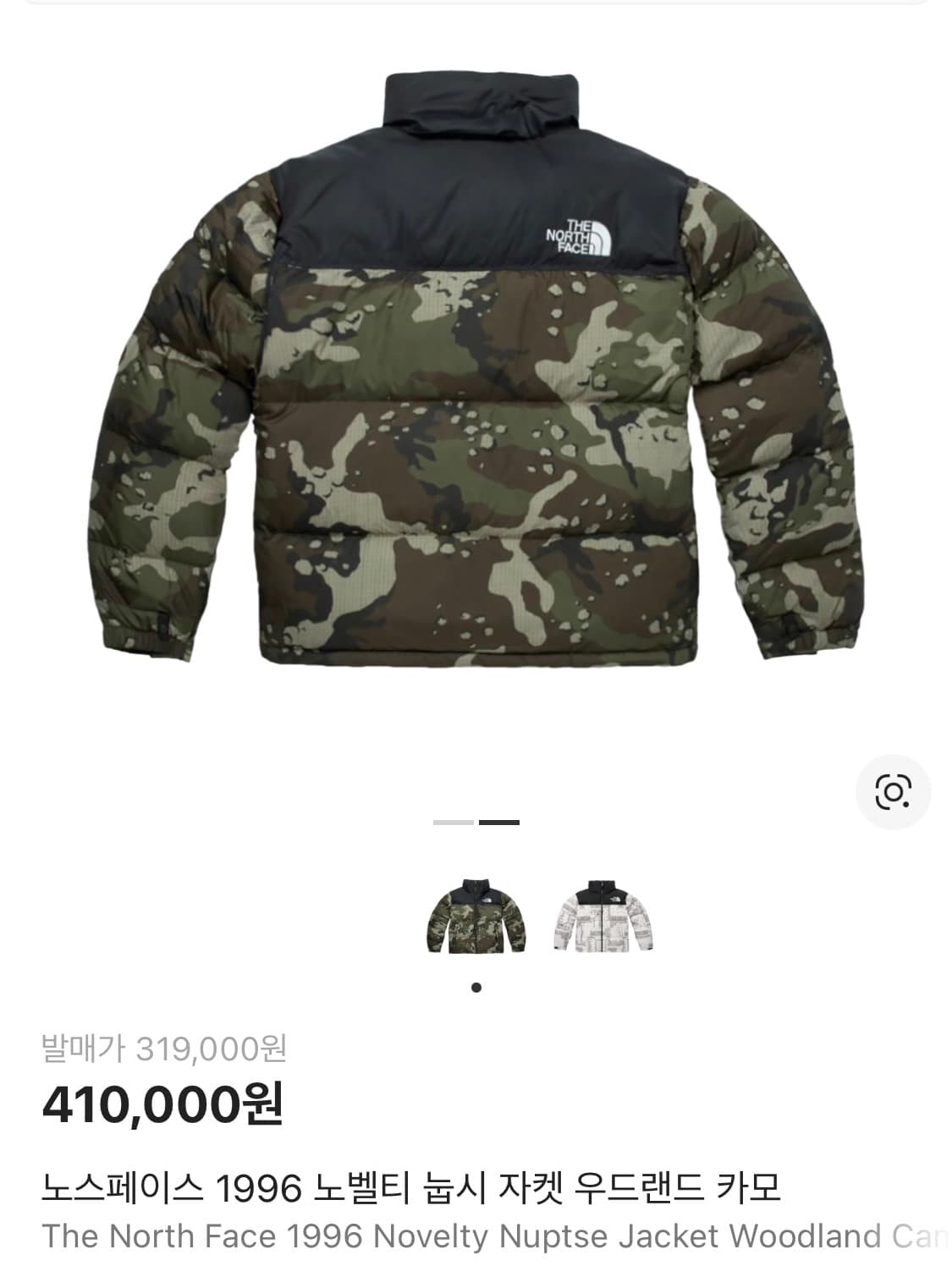 급처)노스페이스 카모 눕시 패딩S 코이세이오 슈프림 엑슬림 데우스 스투시 상품이미지2