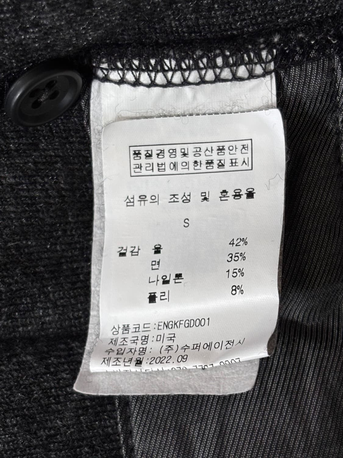 Vintage Engineered Garments Wool CD 상품이미지8