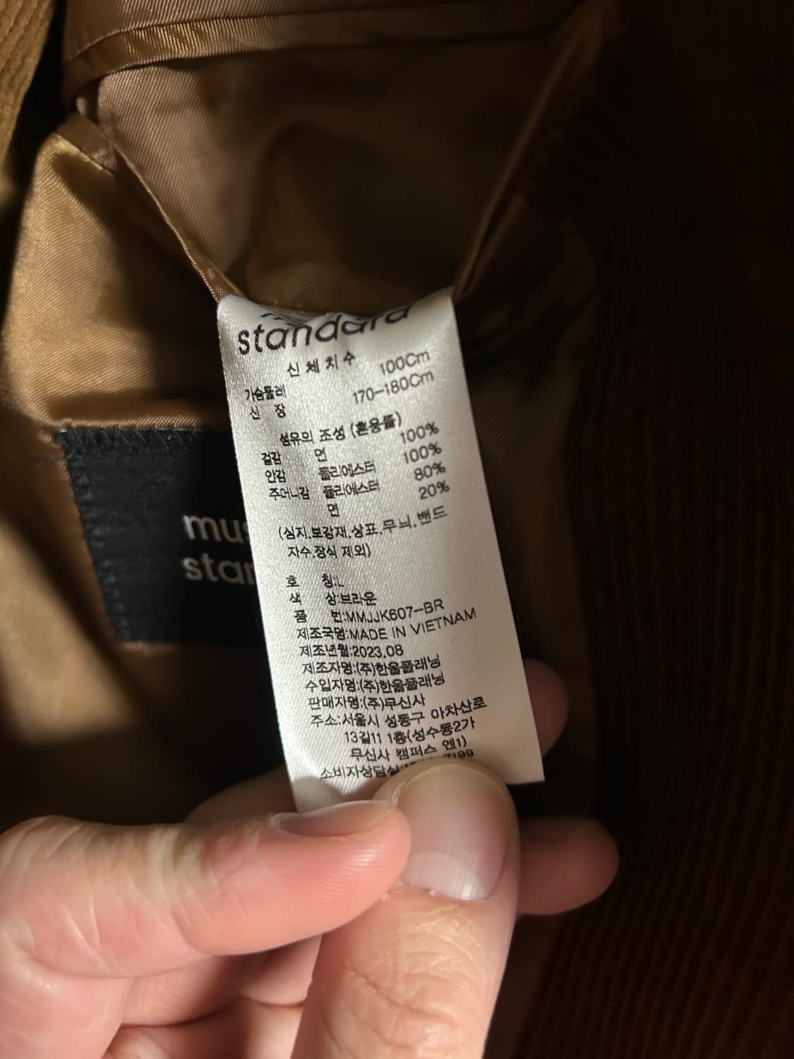 무신사스탠다드 코듀로이 셋업 판매 상품이미지3