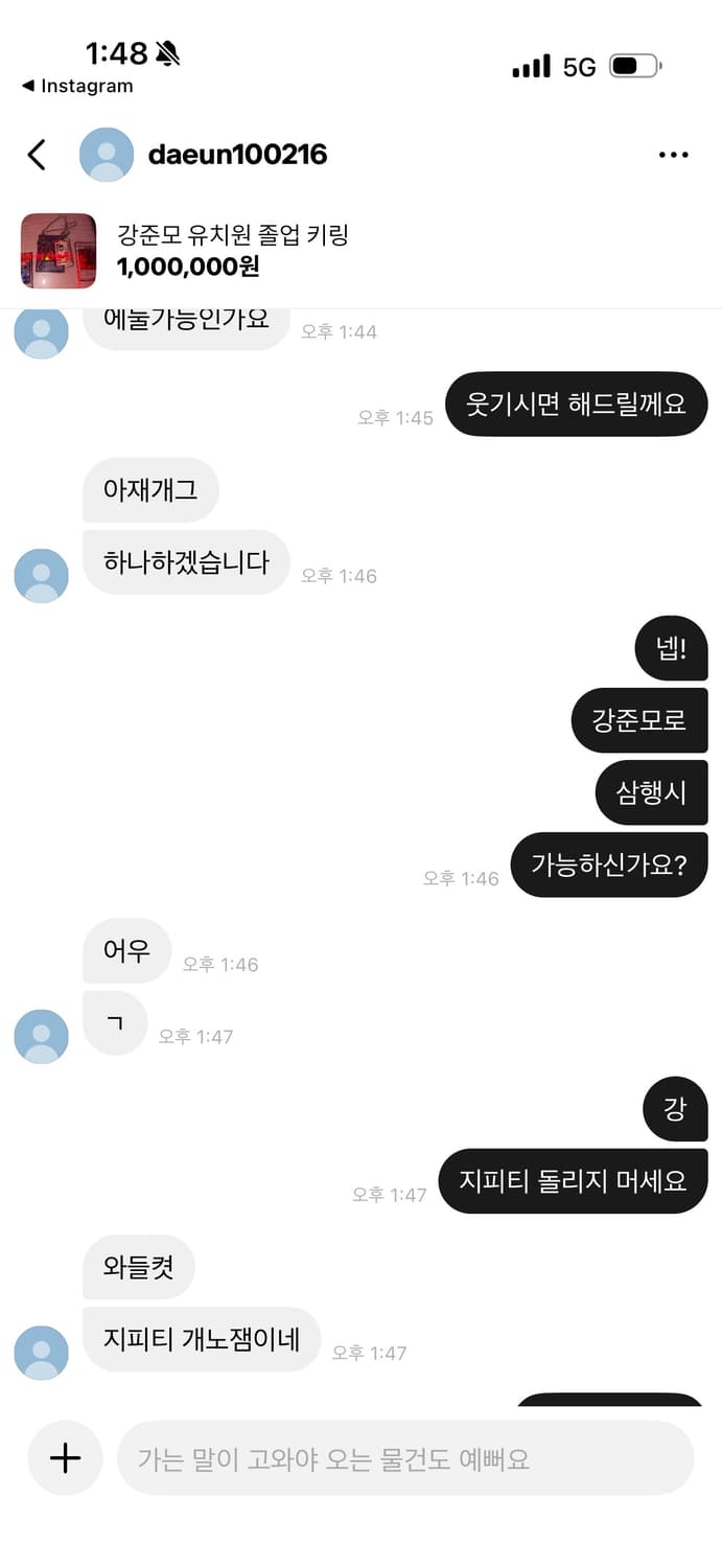 강준모 유치원 졸업 키링 상품이미지4