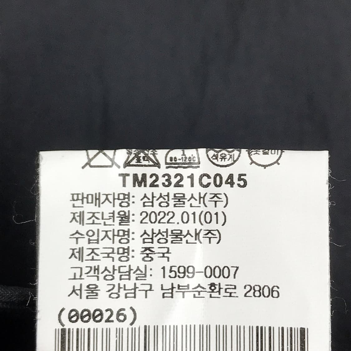 띠어리 Theory 켈소 박스터 시어서커 팬츠 바지 남성34 상품이미지9