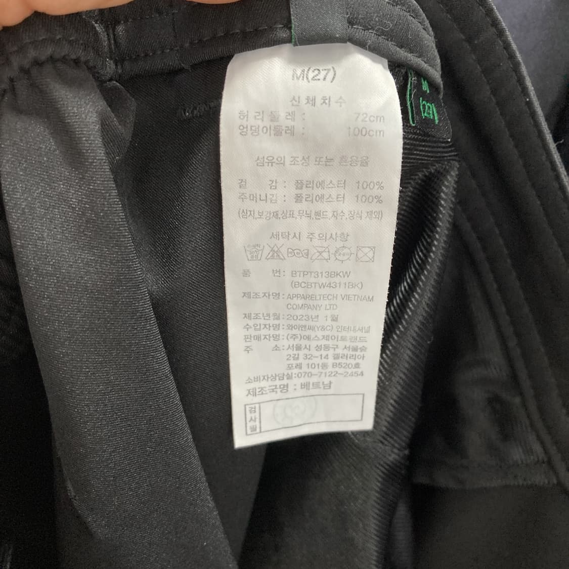 베네통 2023 여성캐쥬얼팬츠 27 영구제 중고장터  상품이미지5
