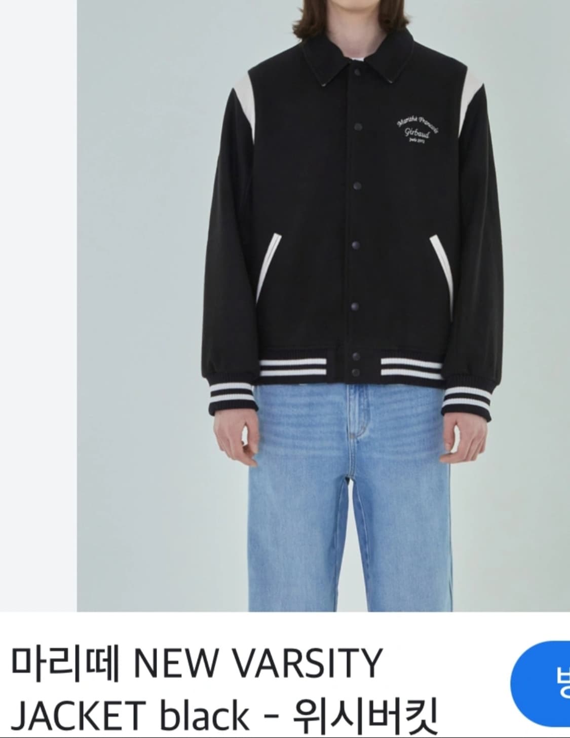 마리떼프랑소와저버 남성 블랙코치자켓 상품이미지8