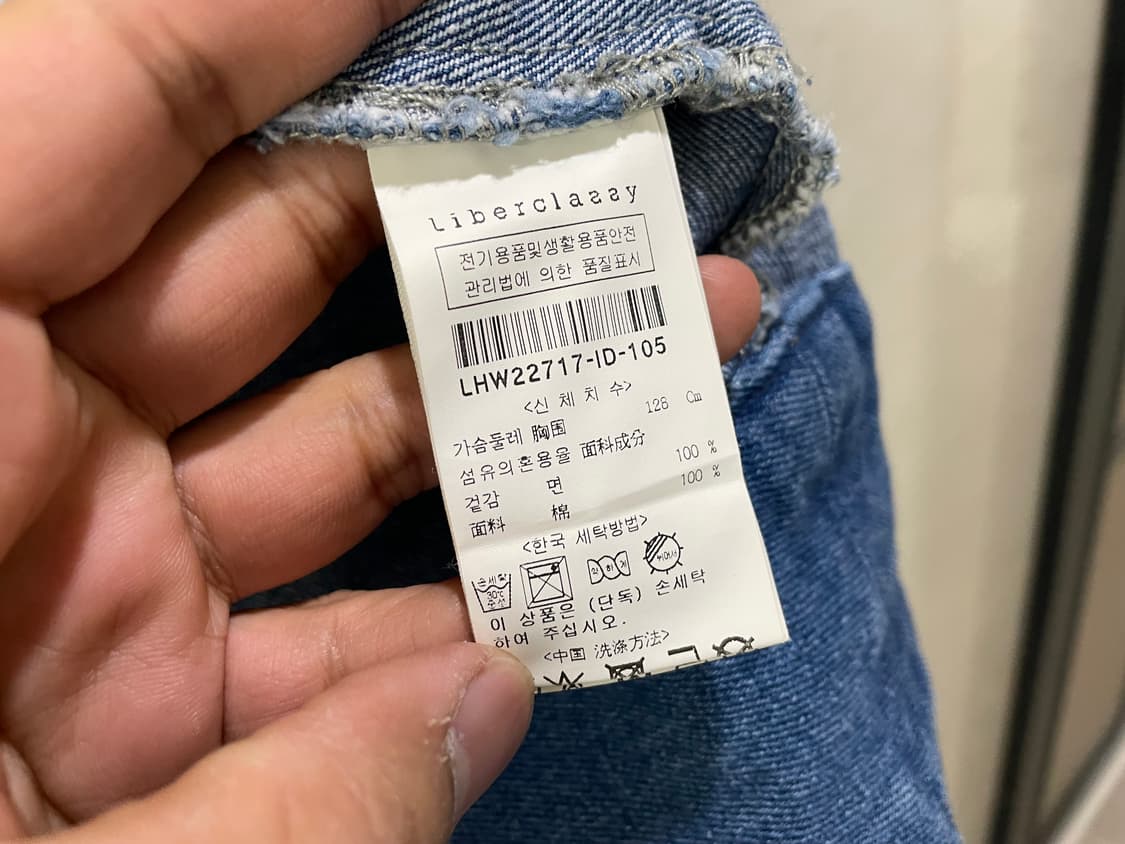 리버클래시 / 워싱 청자켓, 남성 청자켓 / 105 상품이미지7