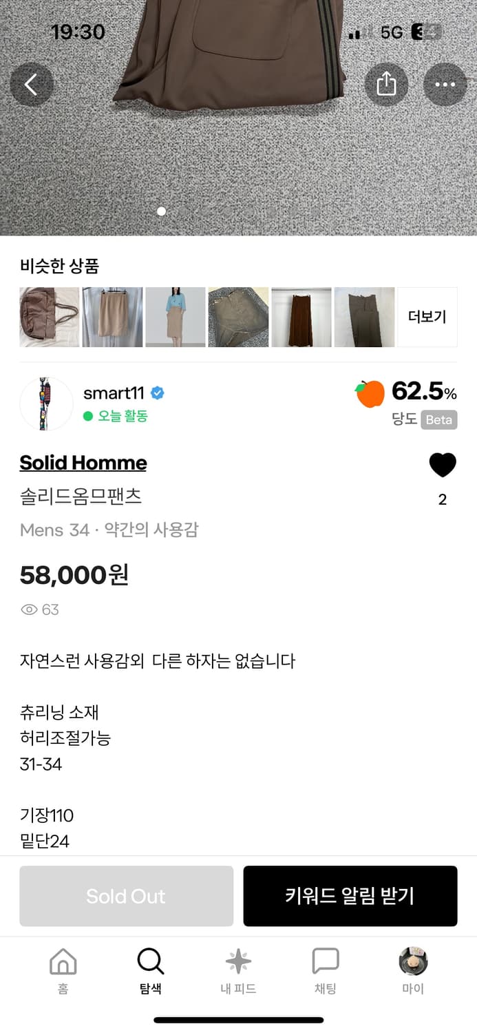 솔리드옴므 트랙팬츠 상품이미지8