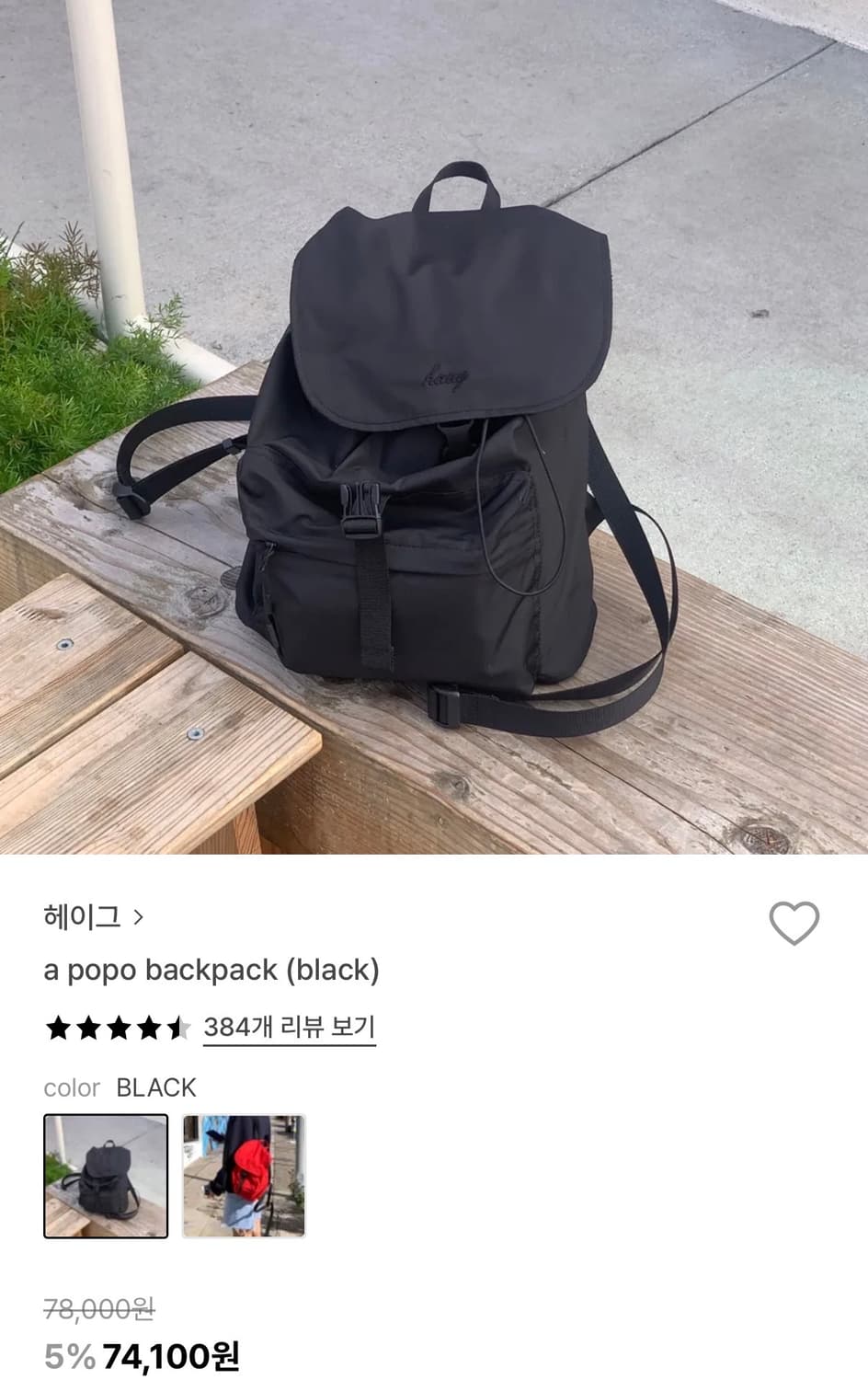 haag 백팩 상품이미지1