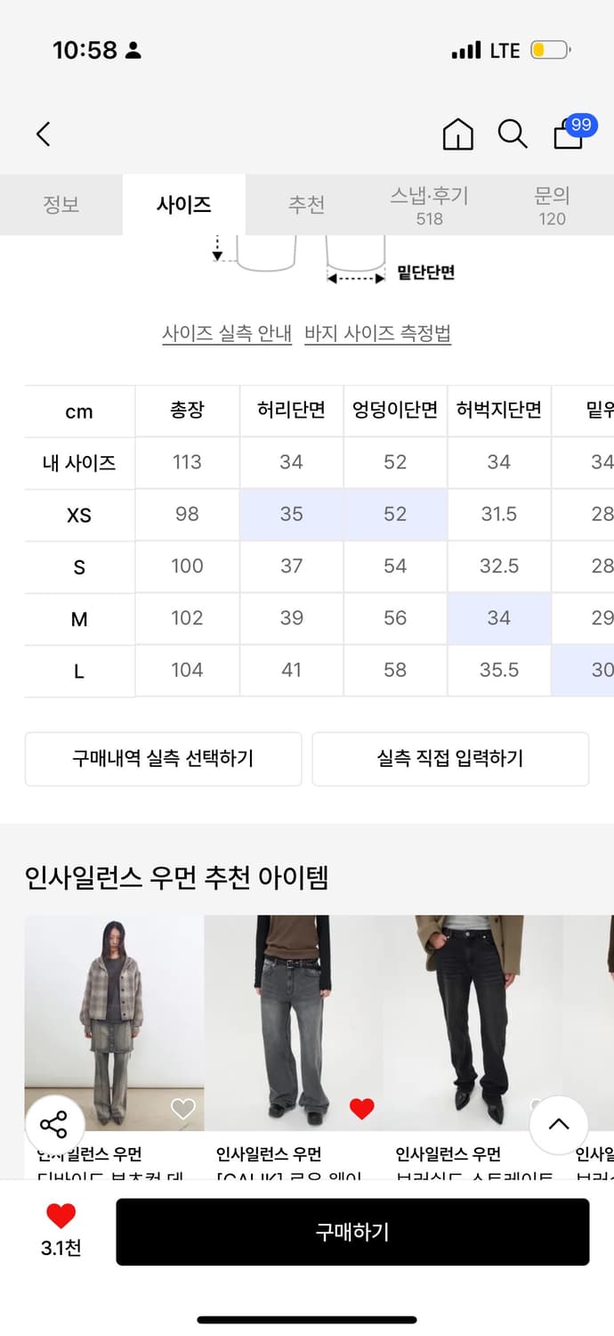 인사일런스우먼 데님 팬츠 M 상품이미지3