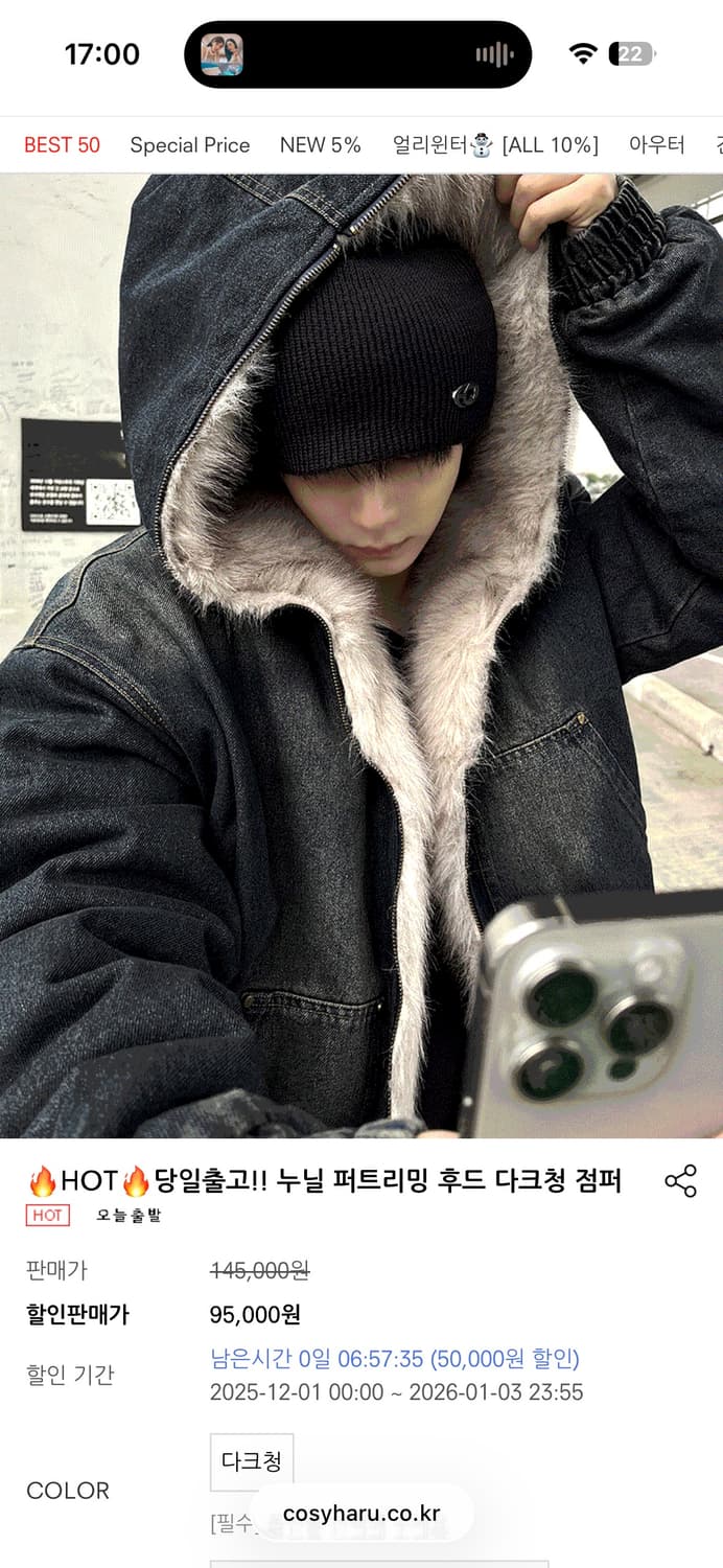 데님 퍼자켓 코시하루 상품이미지4