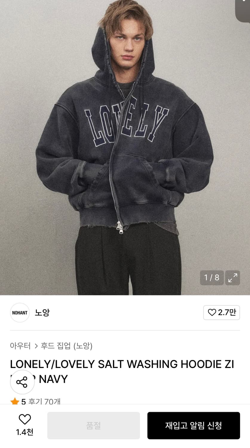 노앙 후드집업 워싱네이비 M 상품이미지1