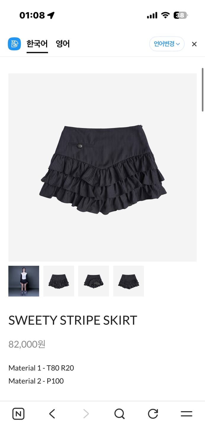 엘프엘프엘프 스위티 스트라이프 스커트 상품이미지1