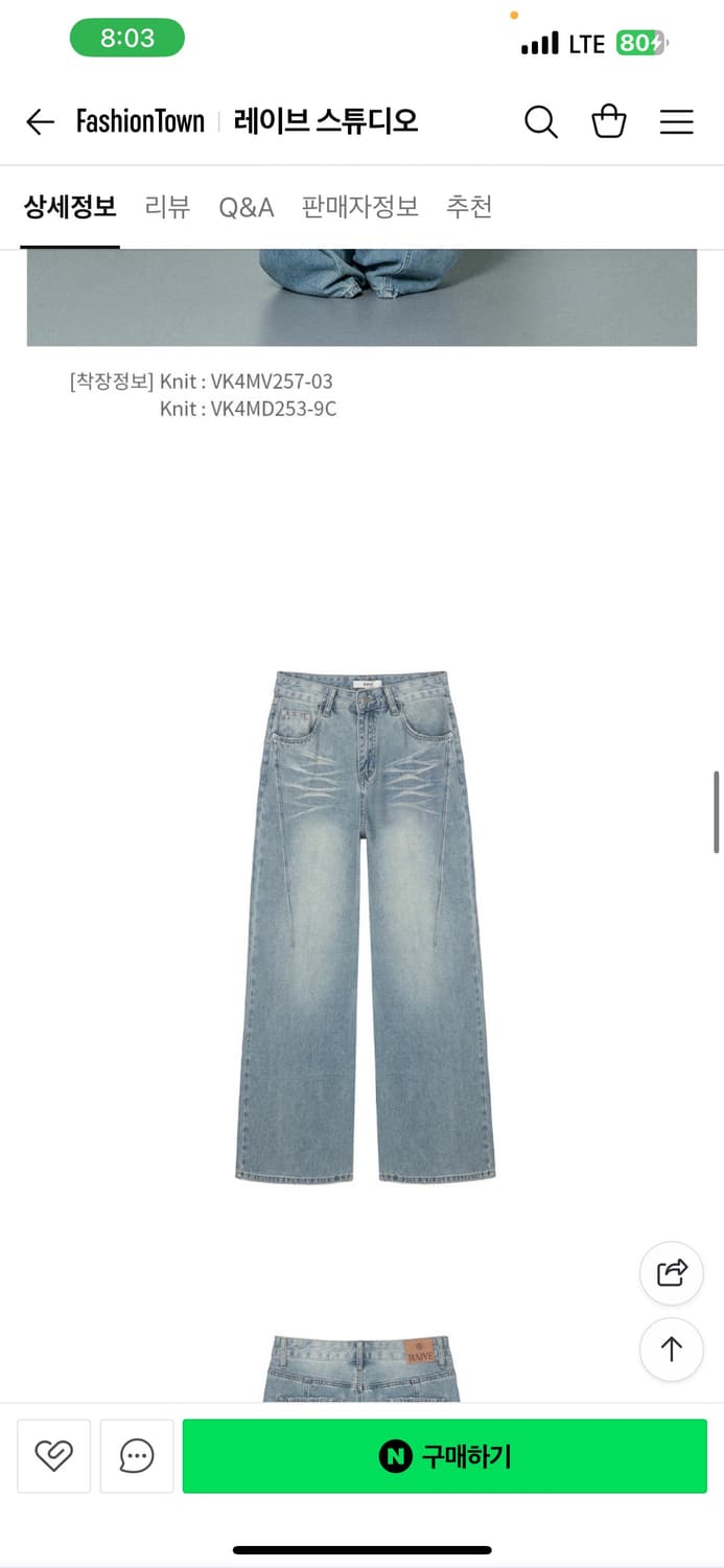 레이브 와이드 데님팬츠 1size 상품이미지5