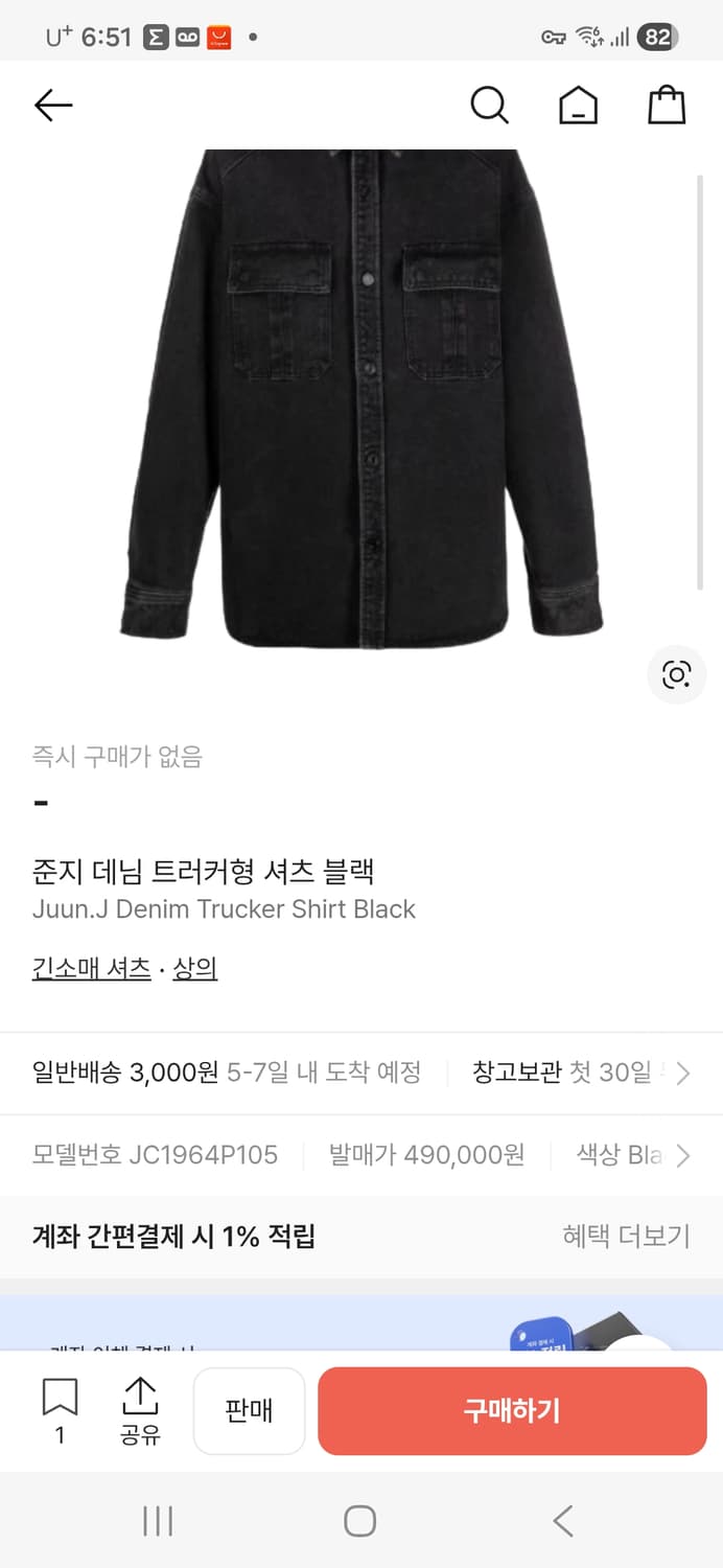 준지 흑데님자켓46  22시즌 상품이미지2