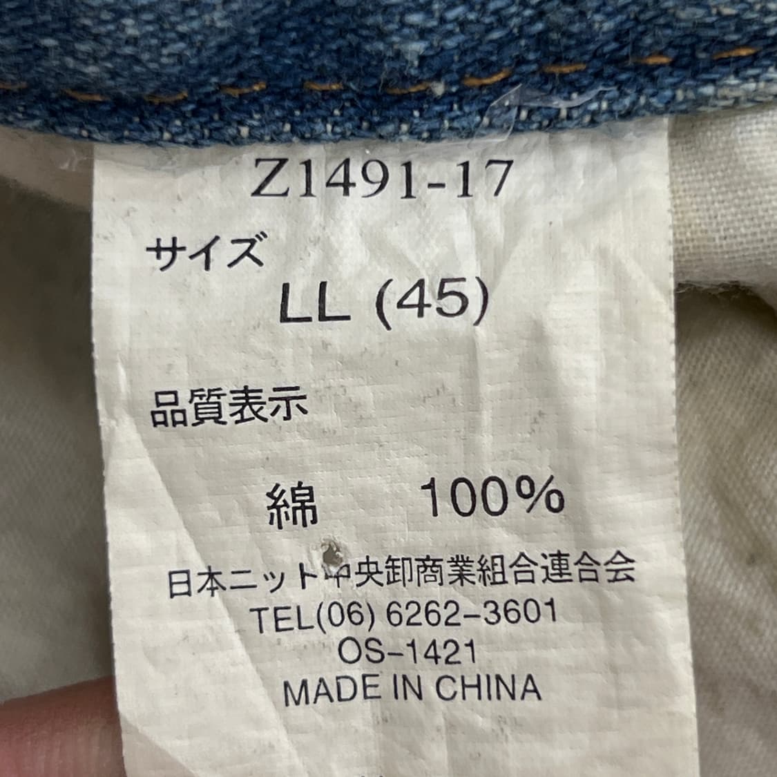 seku 빈티지 오리엔탈 워싱 데님 팬츠 XL 상품이미지9