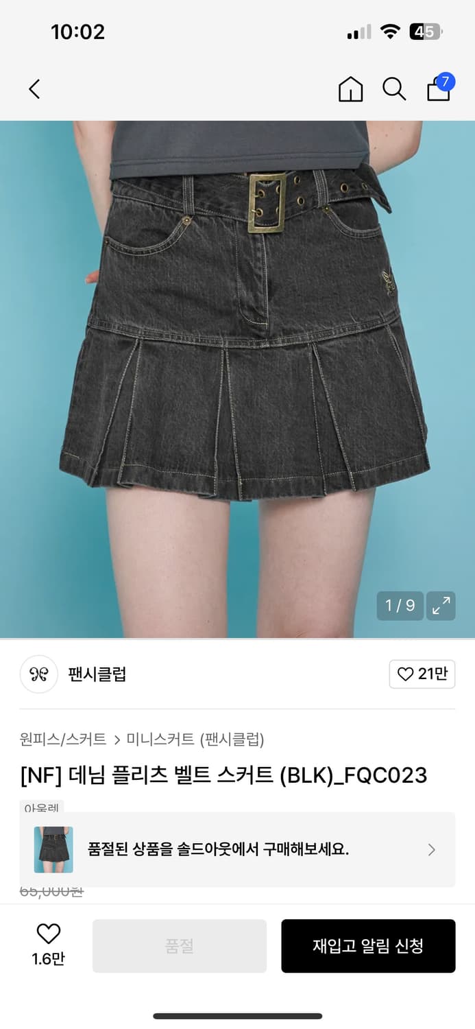 팬시클럽 데님 플리츠 벨트 스커트 M 상품이미지1