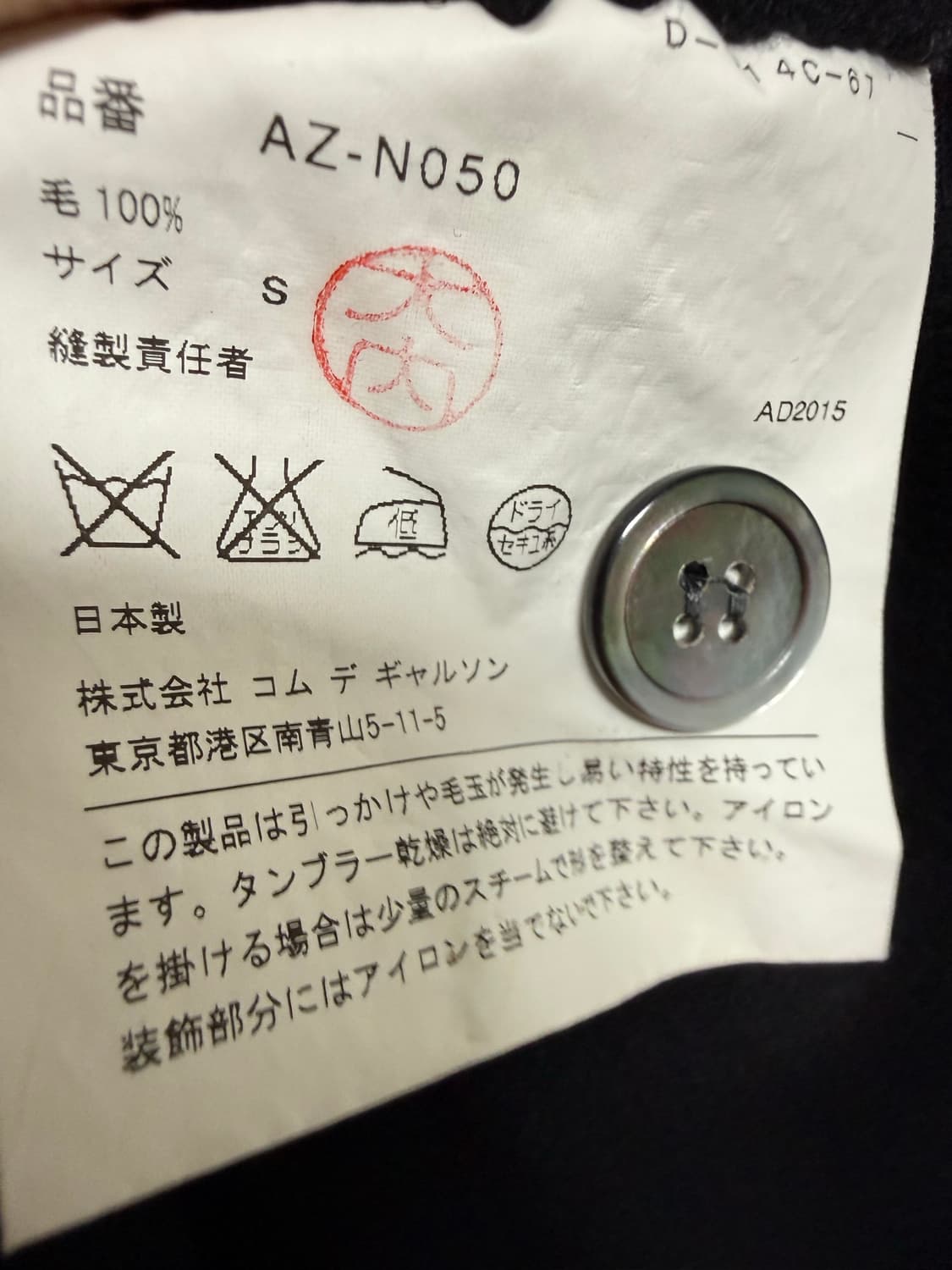 꼼데가르송 브이넥 가디건 상품이미지4