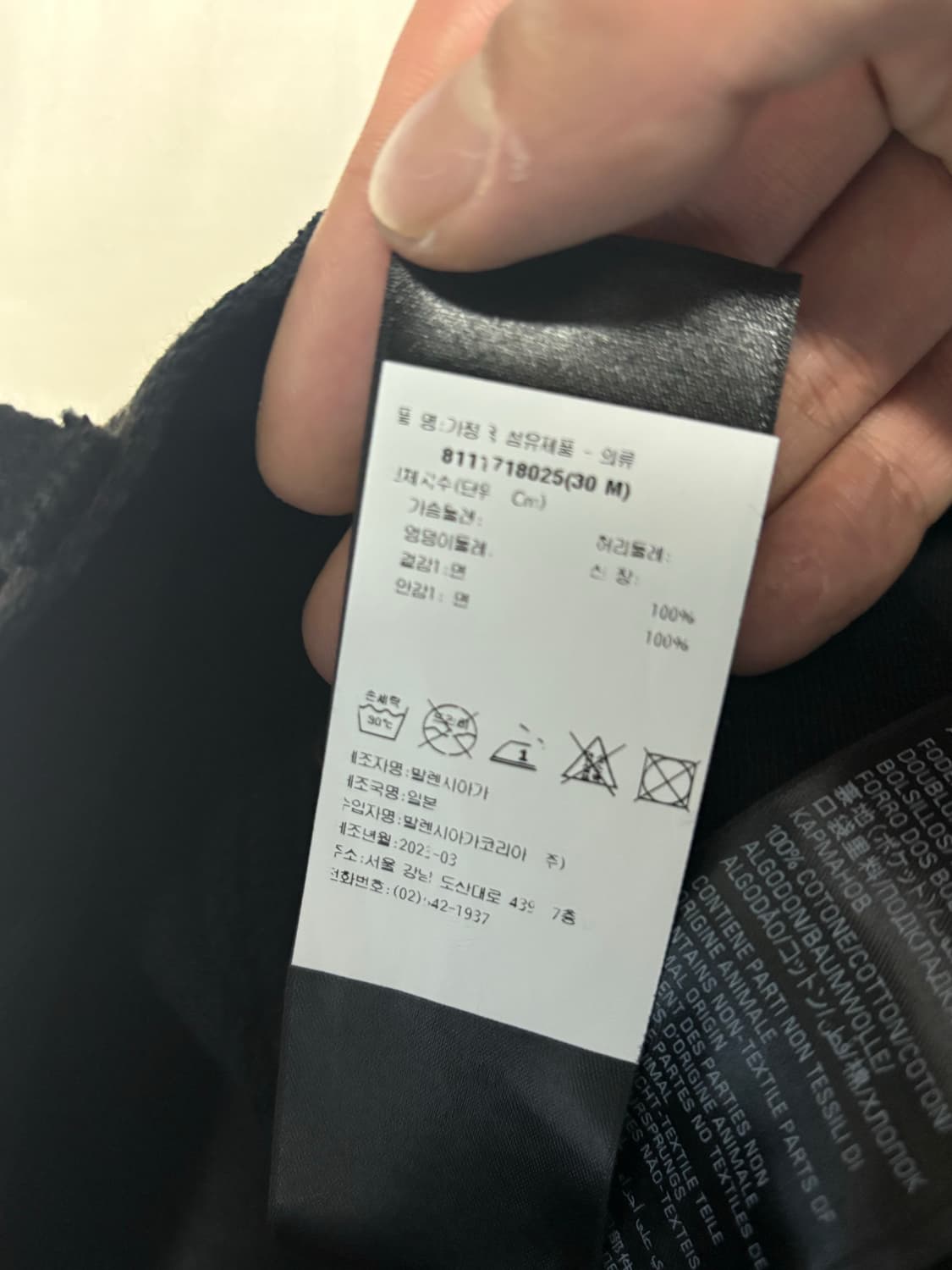 발렌시아가 가드로브 릴렉스핏 데님 팬츠 블랙 30사이즈 상품이미지9