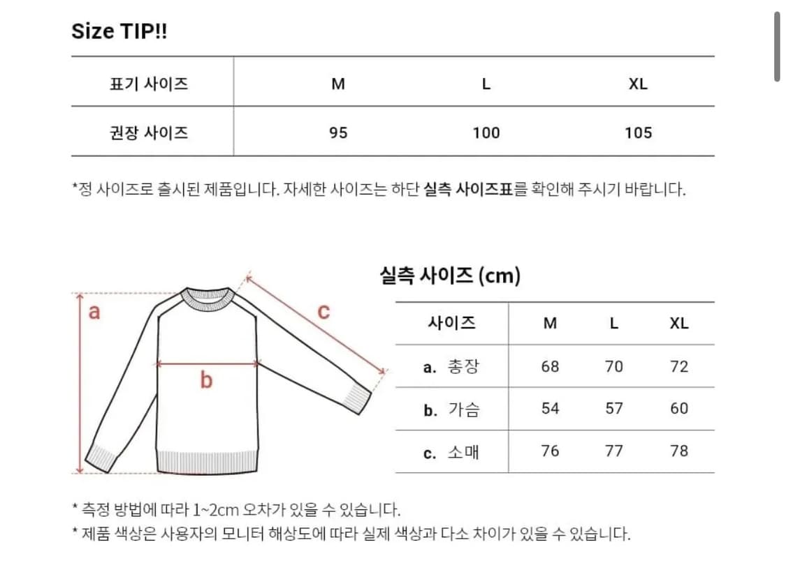 건지 올른스 메리노 울 스웨터 (에크루) 상품이미지3