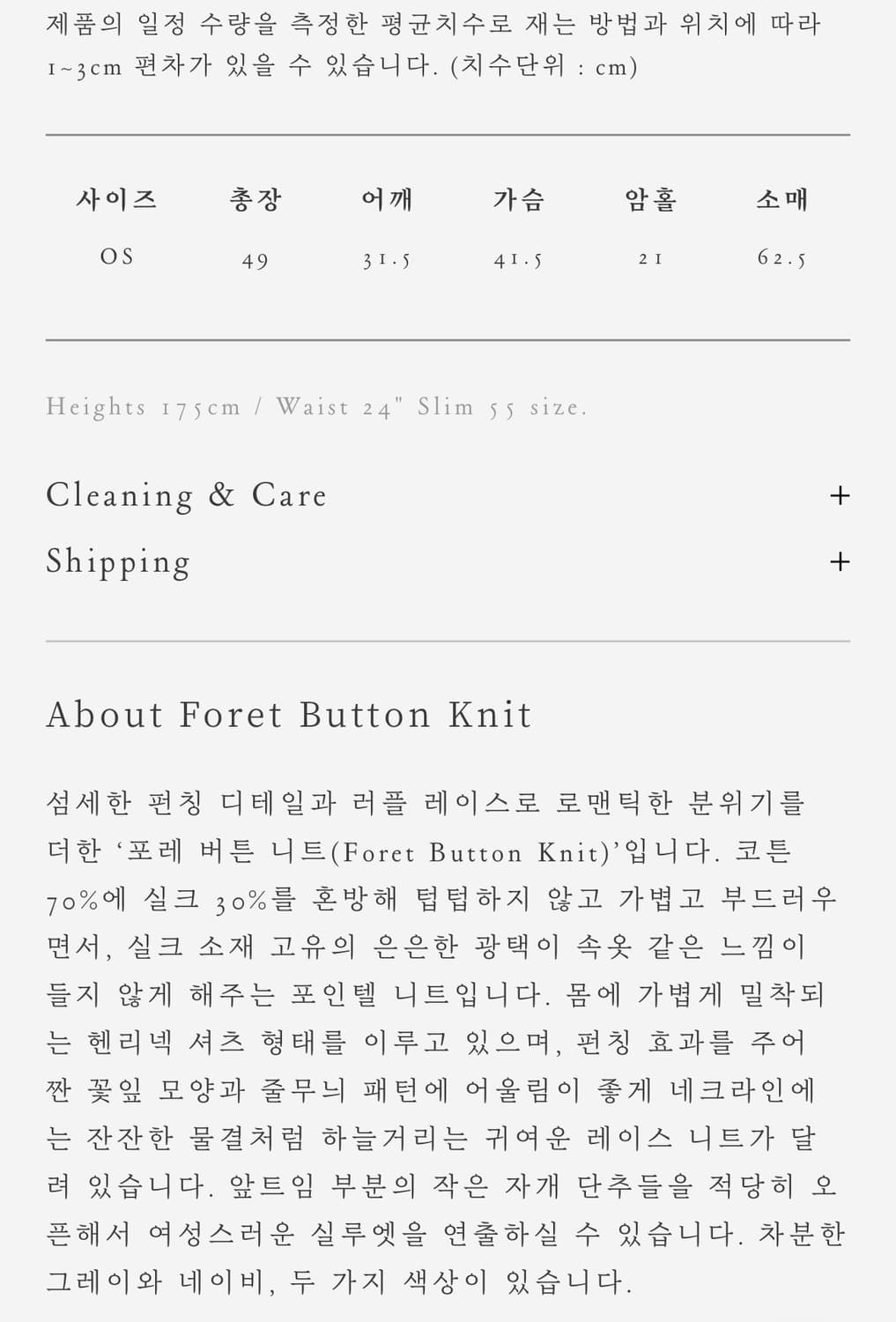얼바닉 포레 버튼 니트 urbanic foret  상품이미지2