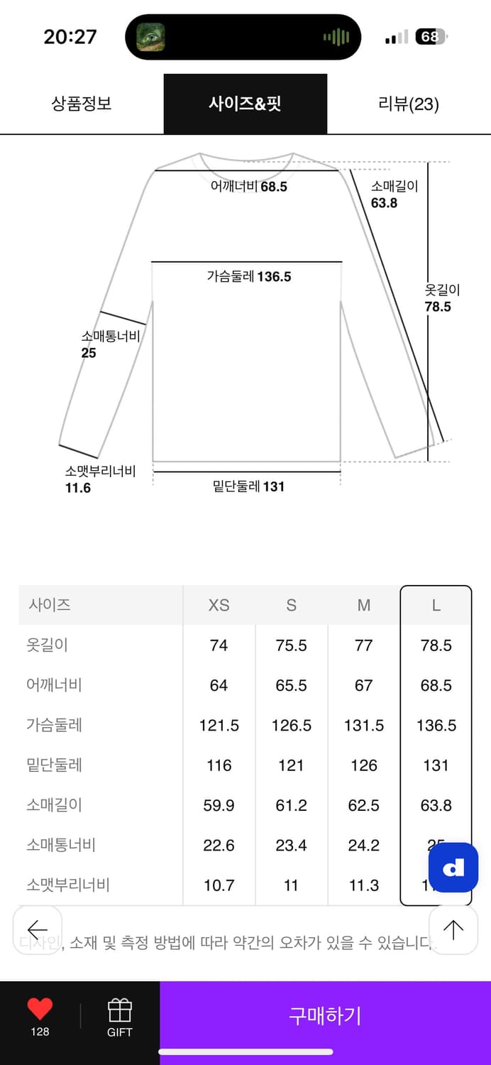 [L] 준지 25SS ARCHIVE 스트라이프 오버핏 상품이미지7
