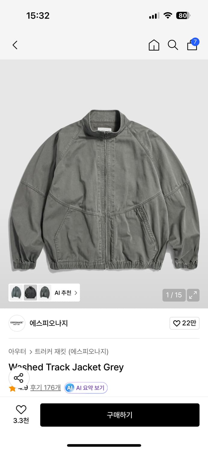 에스피오나지 트랙자켓 판매합니다 상품이미지2