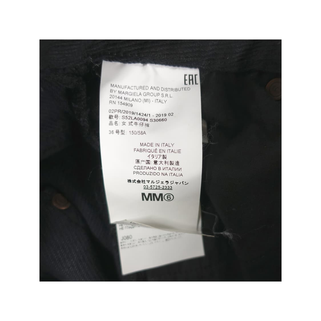 MM6 메종마르지엘라 백스티치 부츠컷 데님팬츠 36, S 상품이미지10