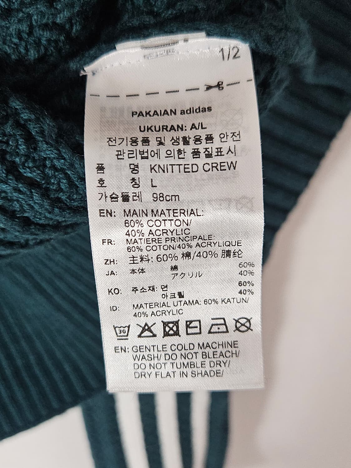 아디다스 신형 크롭 아디컬러 니티드 크루 니트 케이블 L (거의 새상품) 상품이미지6