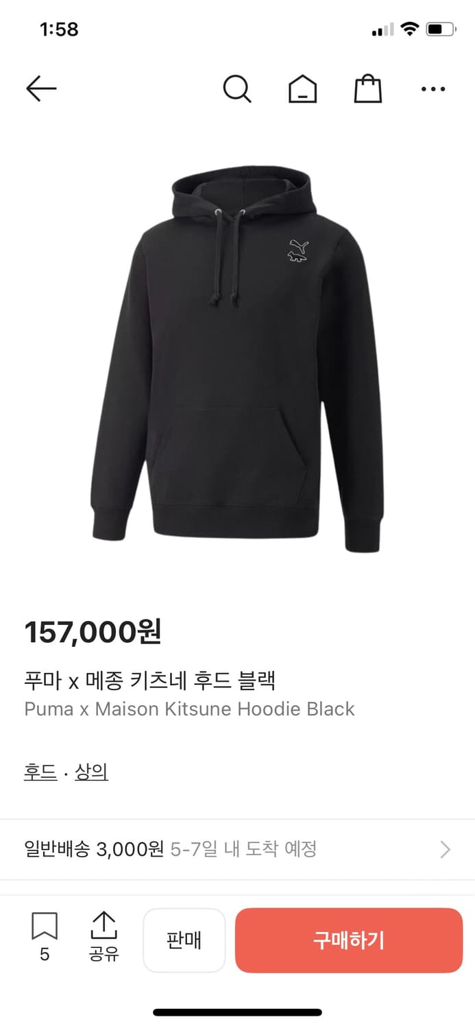 푸마 X 메종키츠네 후드 블랙 L 상품이미지1